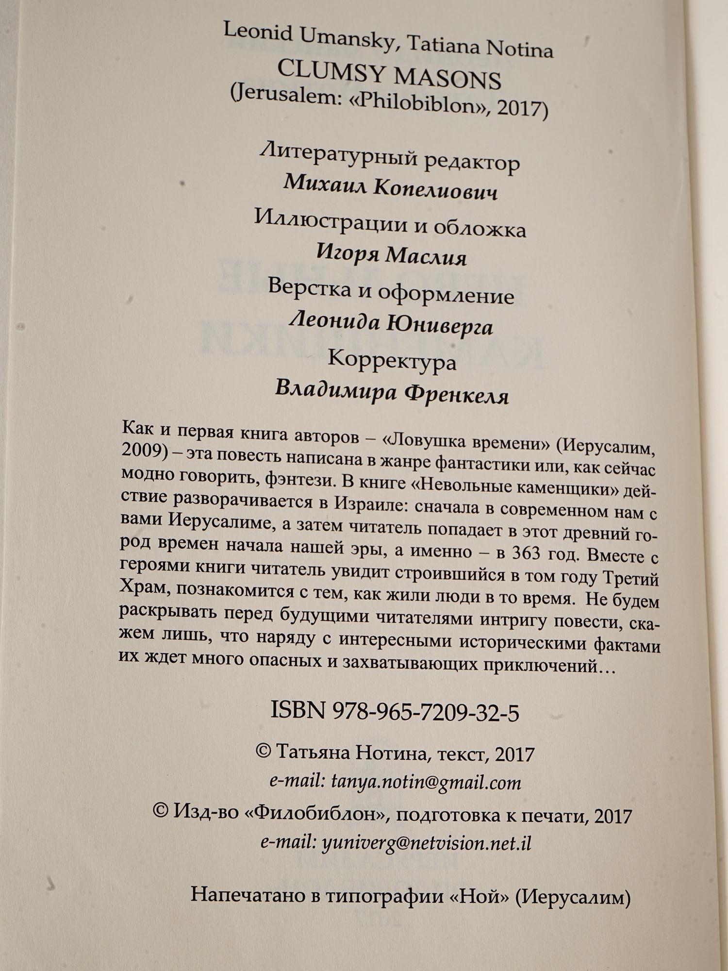 VINTAGE RUSSIAN BOOKS CHINGHIZ AITMATOV CASTANEDA PIC-33